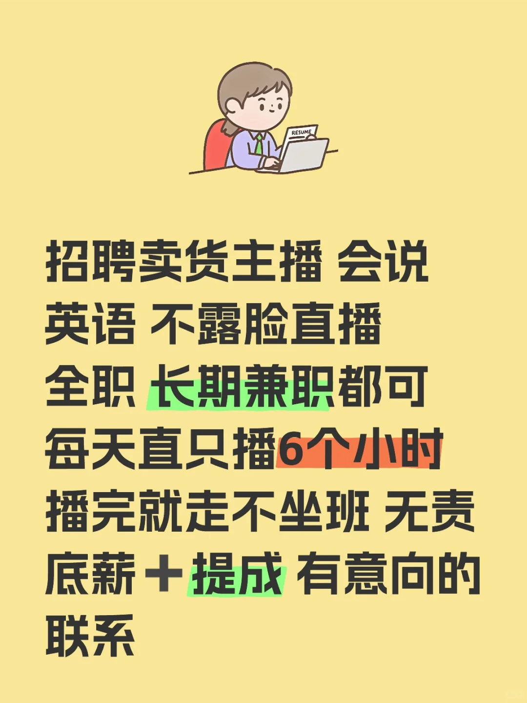 济南历城区舜泰广场附近招聘