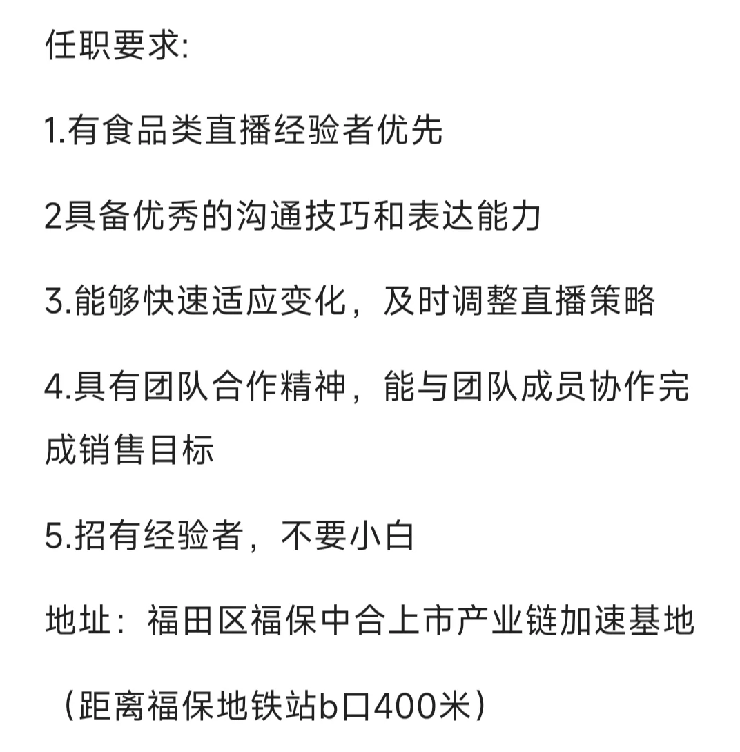 直播主播兼职招聘