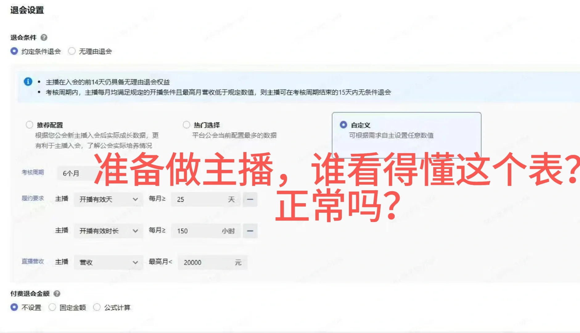 想干主播了，谁懂看这个表