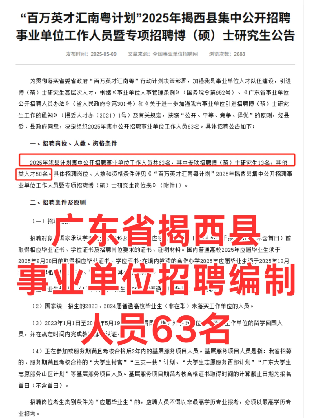 月薪6-8k,有编制的事业单位招聘来了!