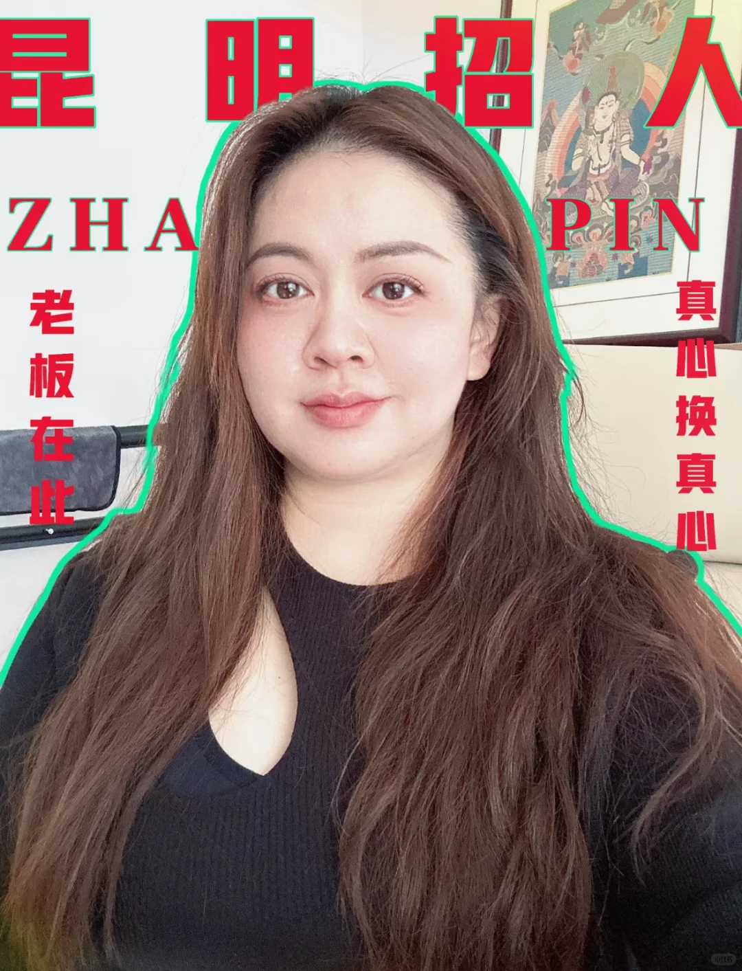 诺大个昆明,招不到人???(贰)