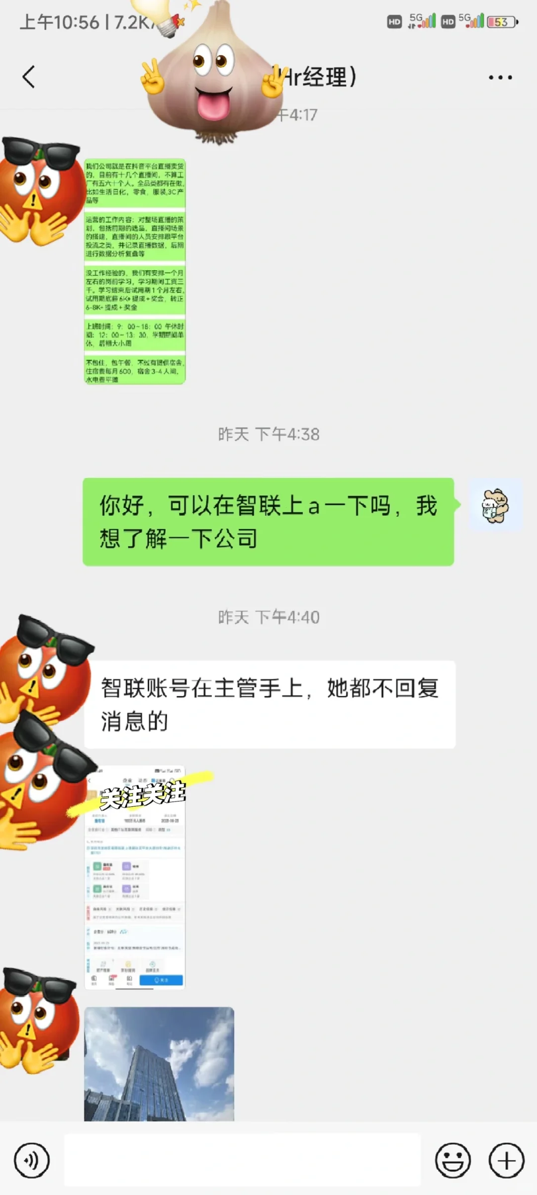 直播运营骗局吗‖好危险啊‖警惕