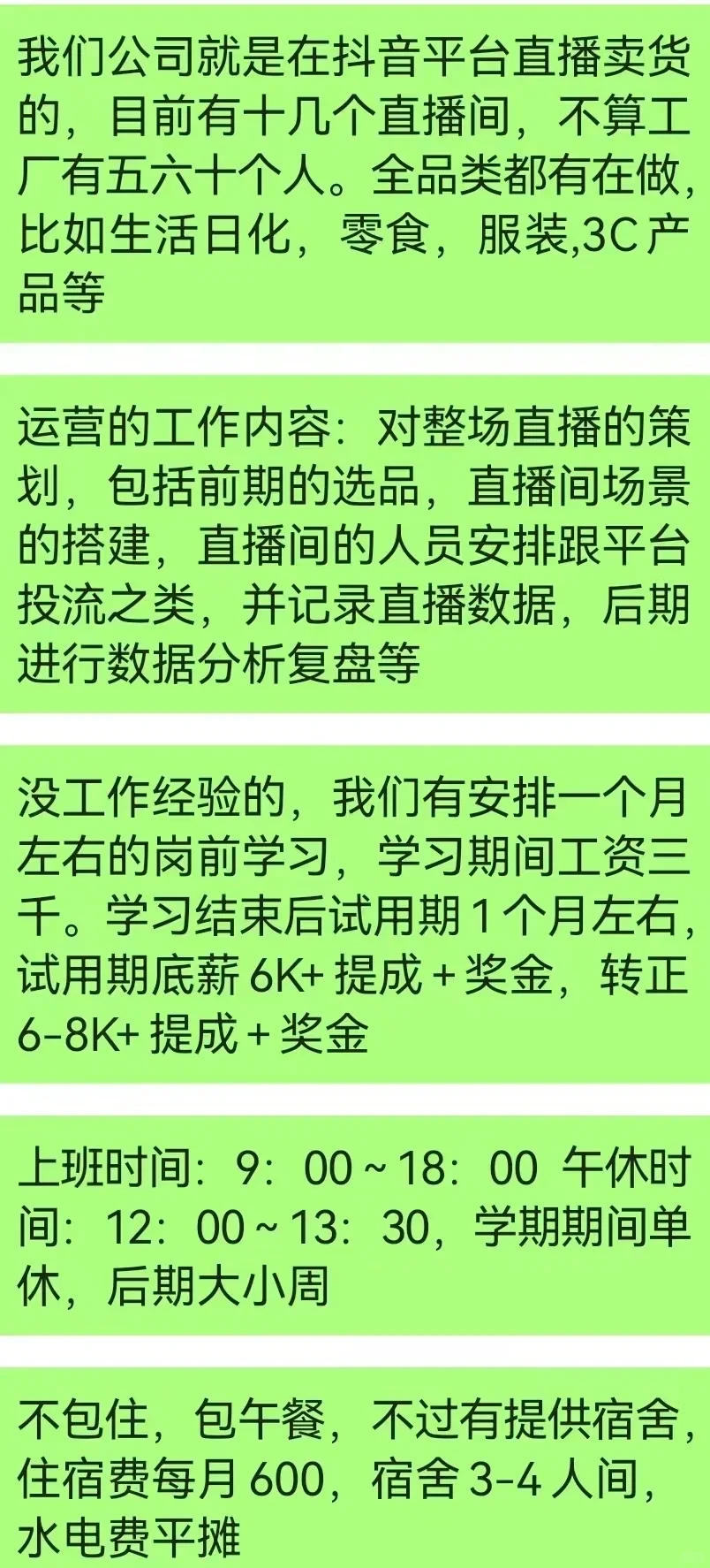 直播运营骗局吗‖好危险啊‖警惕