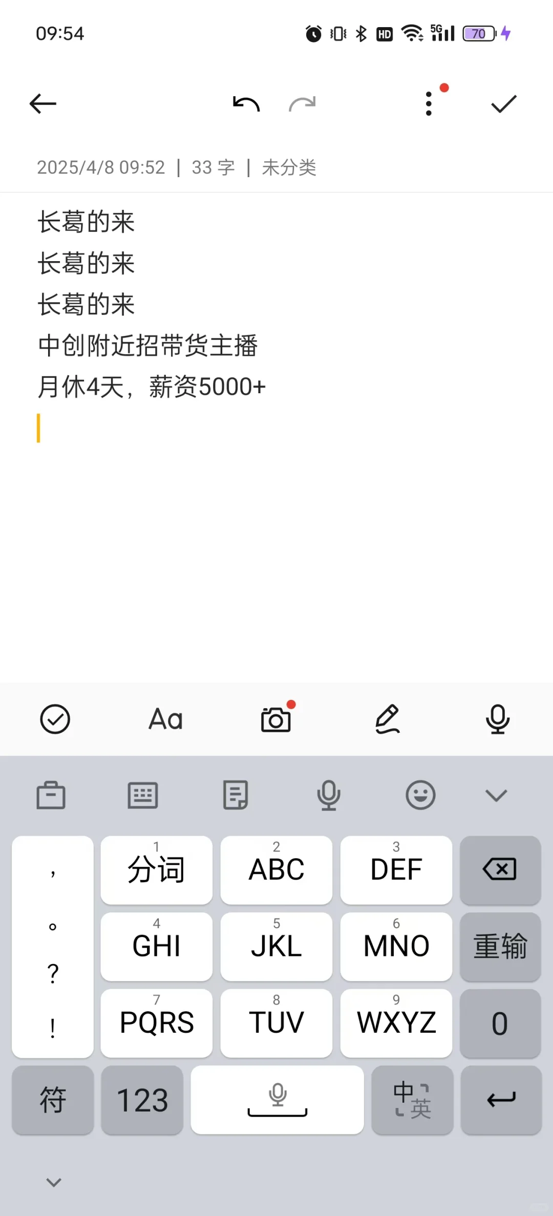 来吧，缺的就是你。。。