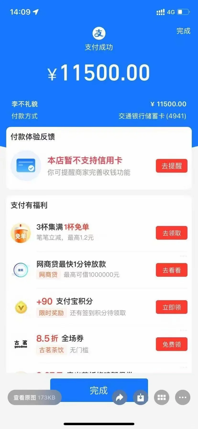 主播招聘直播成功开通！