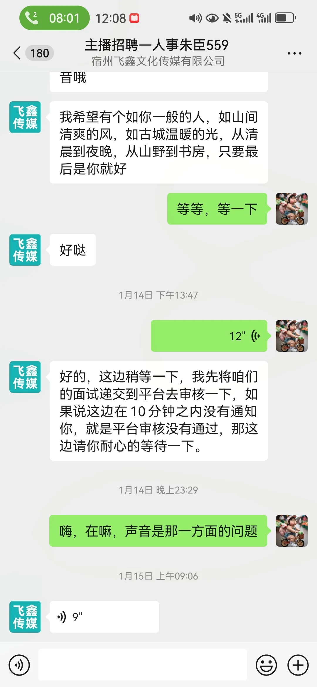应聘视频主播啥条件才能过呀