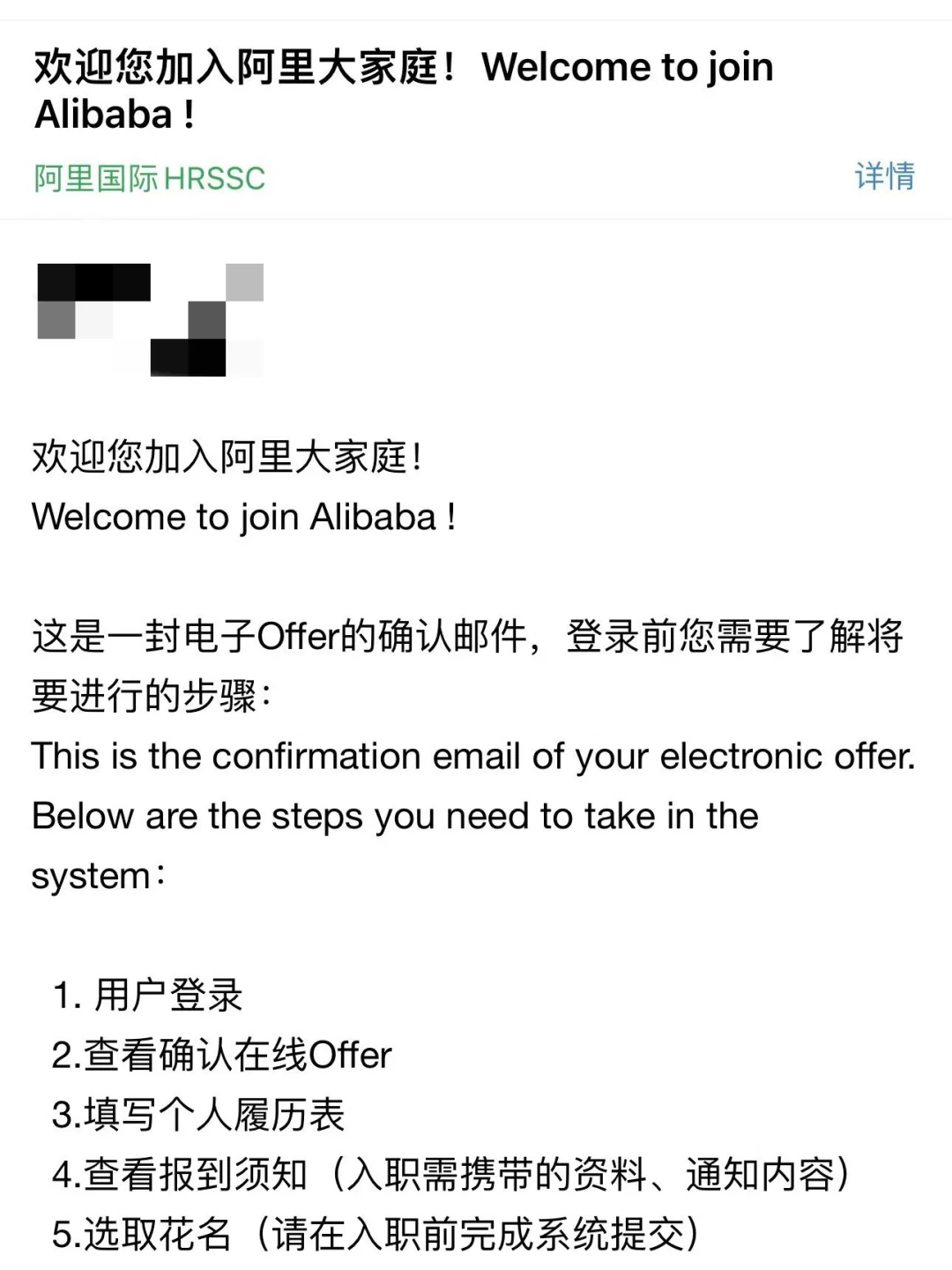 阿里内推,有没有人五月份能来的留学生
