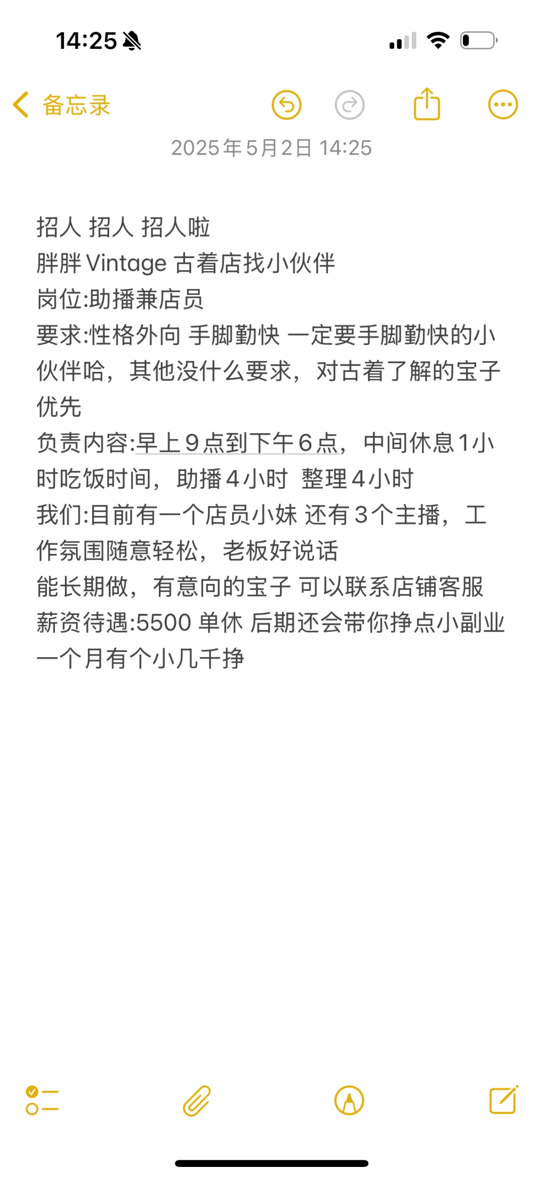 快看过来,古着店找人啦?