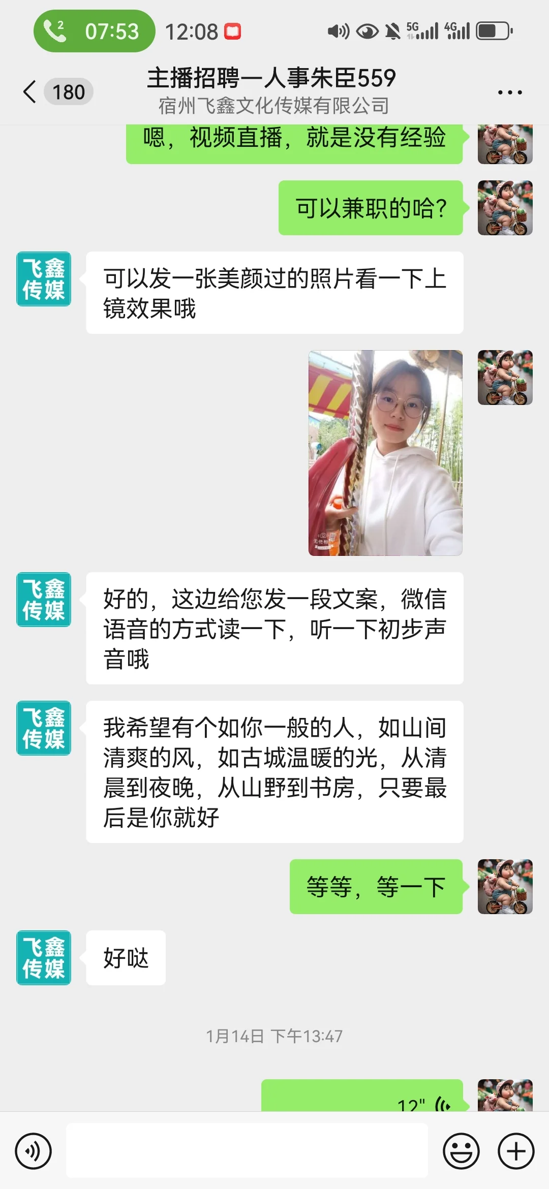 应聘视频主播啥条件才能过呀