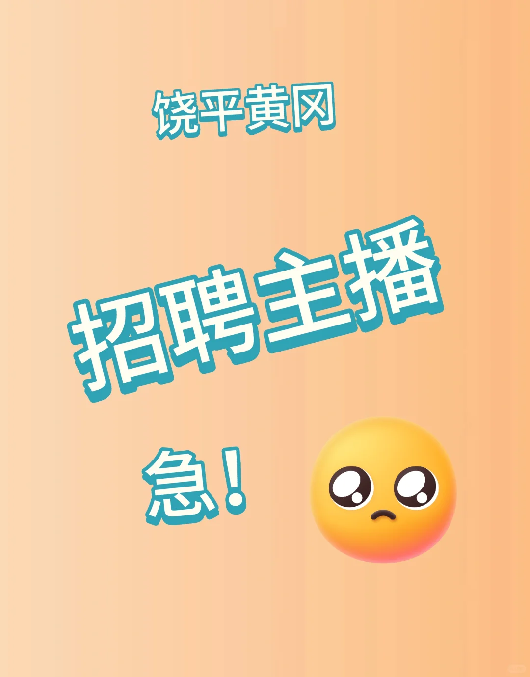 两眼一睁就是招?