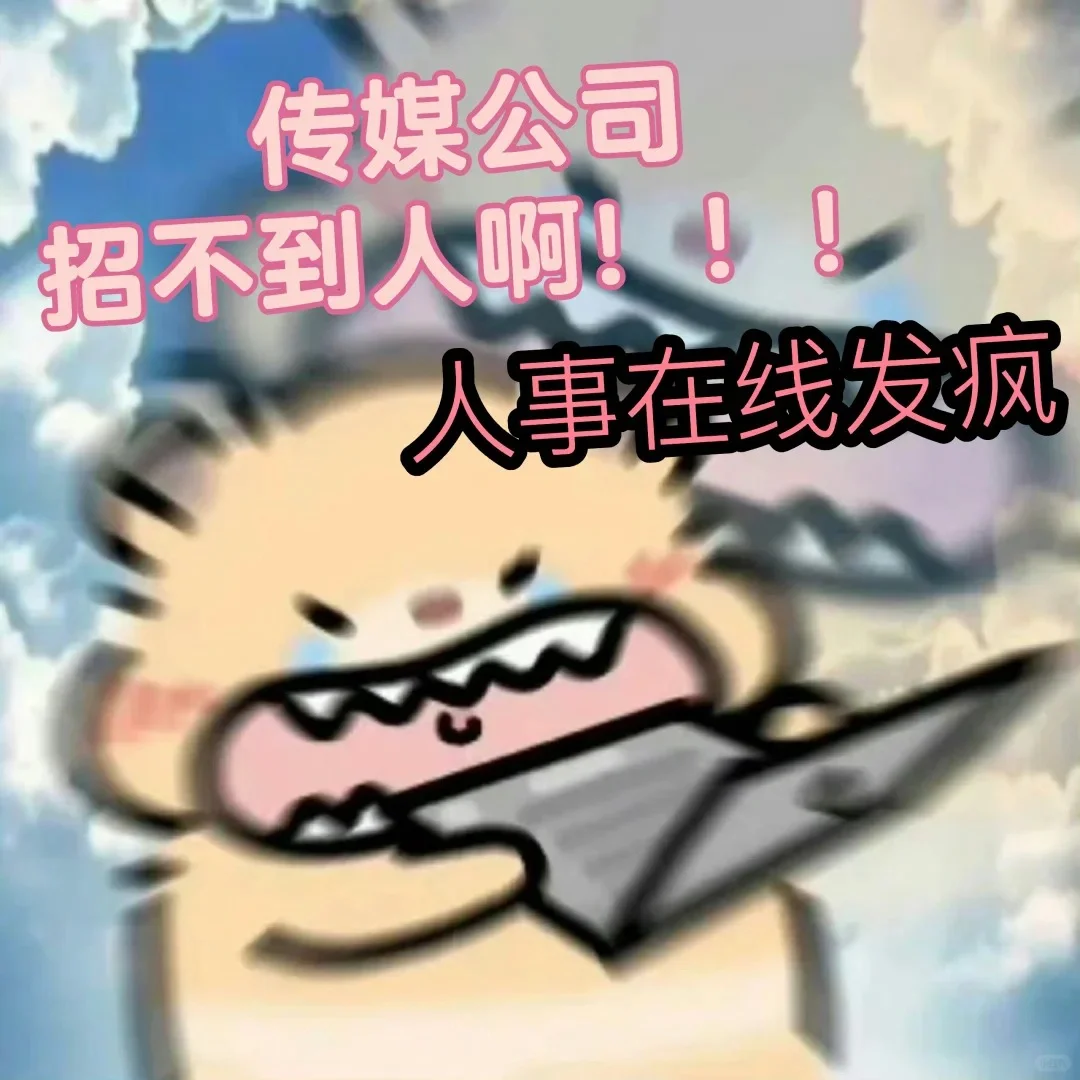 ?️学历 ?️技术。看过来