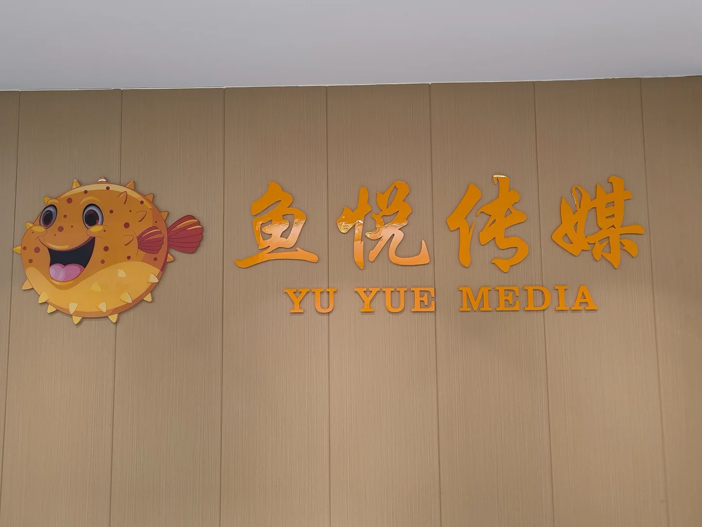 招募主播招聘小能手,一起打造女团直播天团