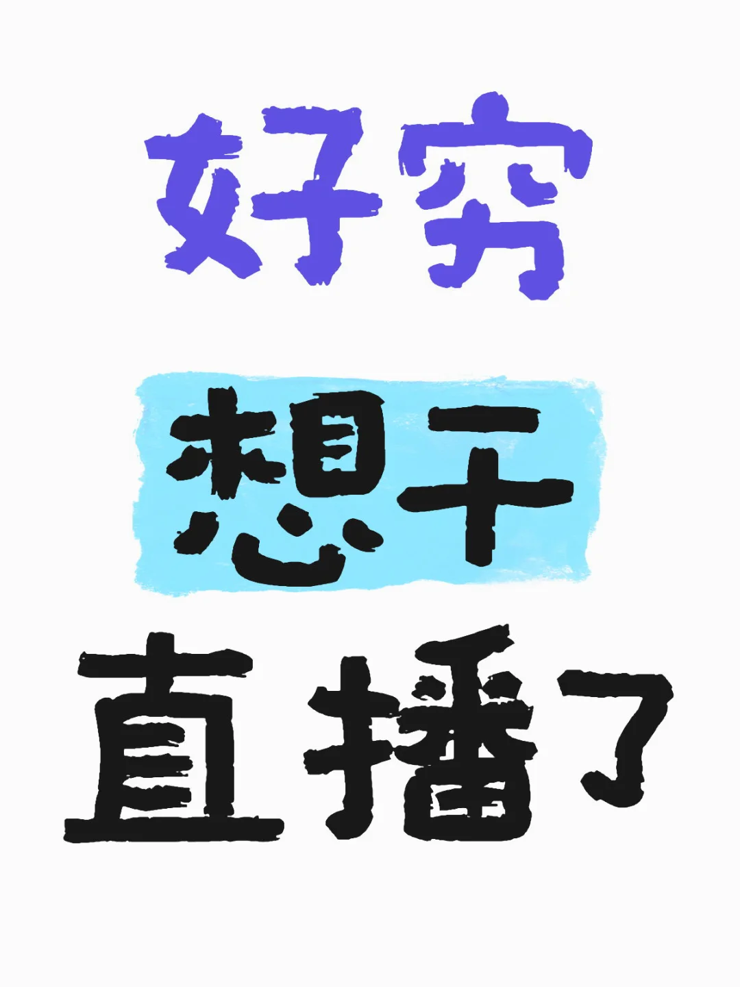 有搭子嘛！