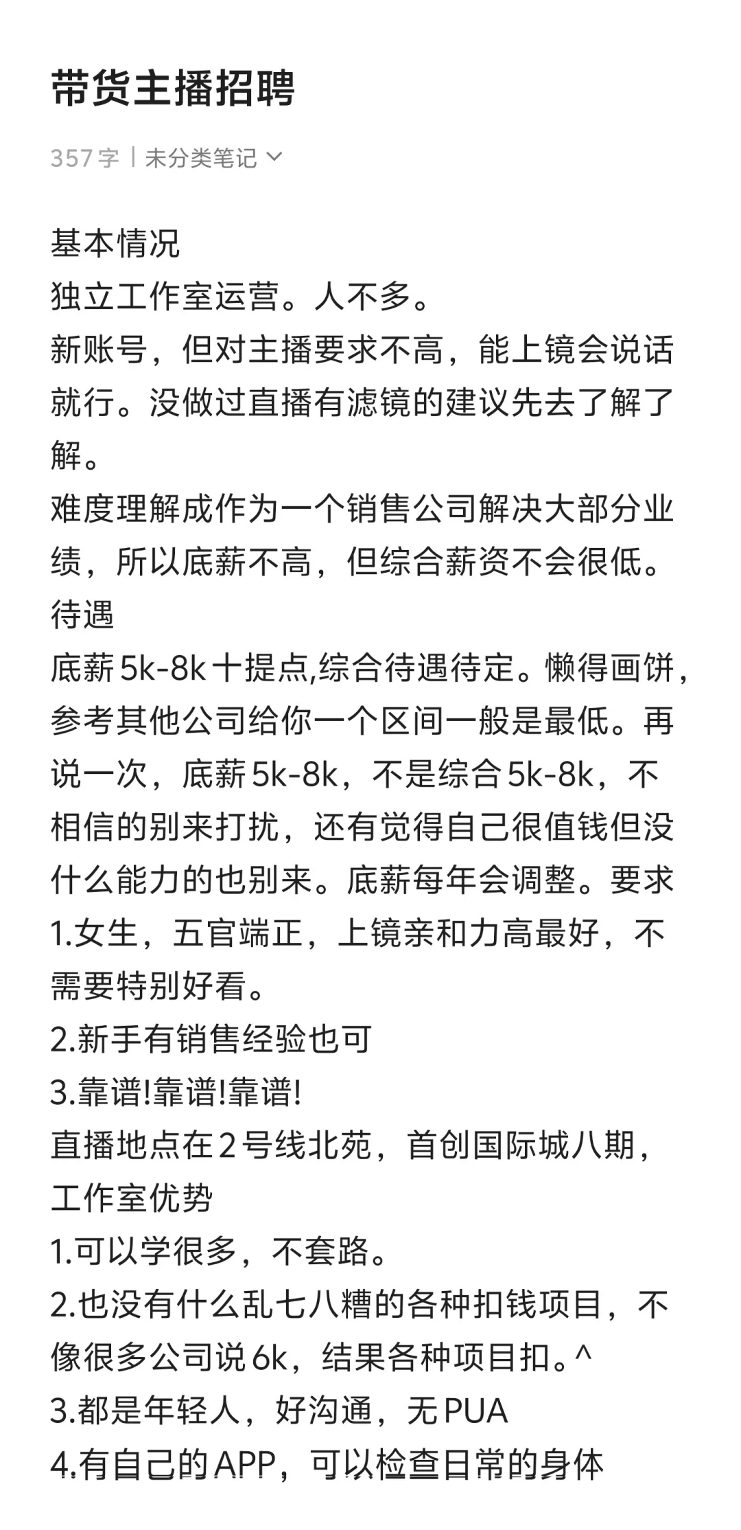 西安工作室招人啦