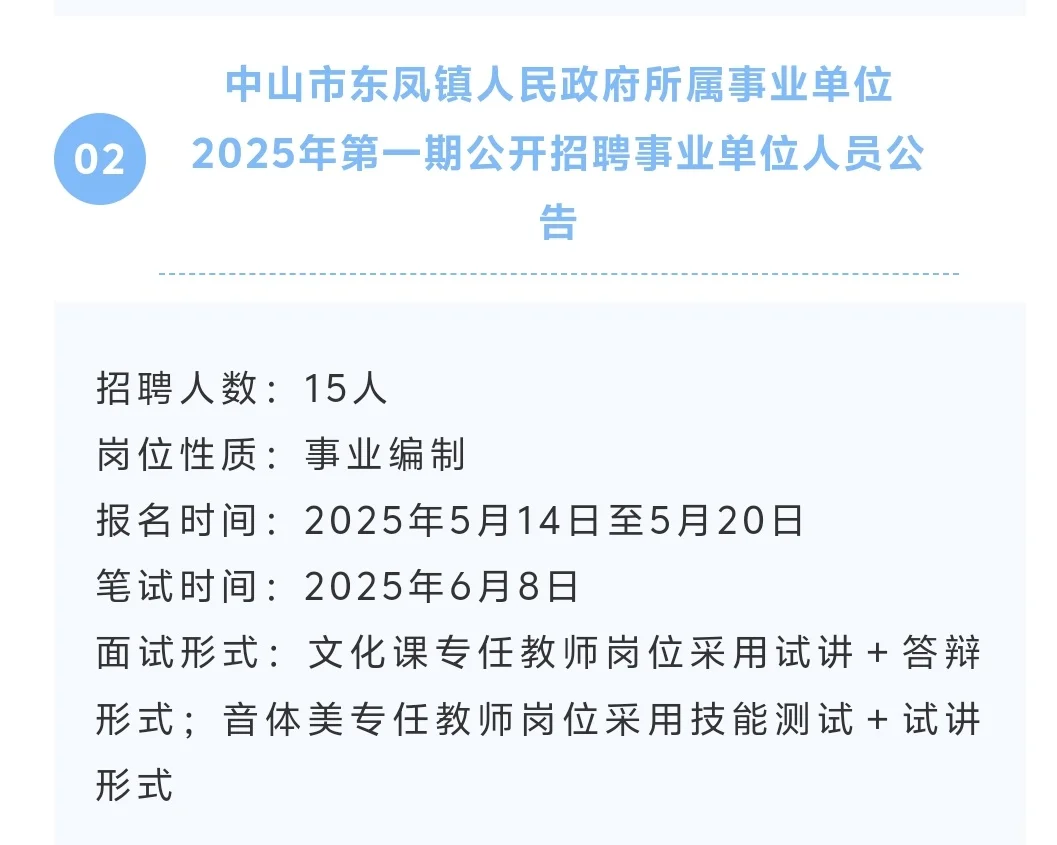 新公告，深圳机关事业单位等招聘424人！
