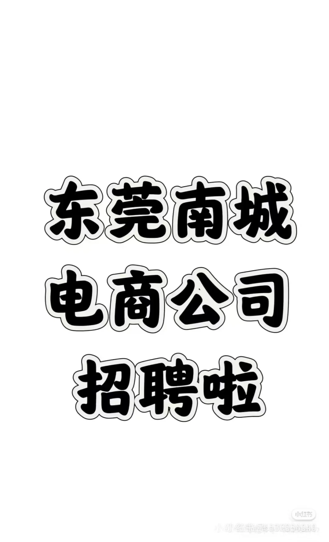 服装公司招聘,不坐班