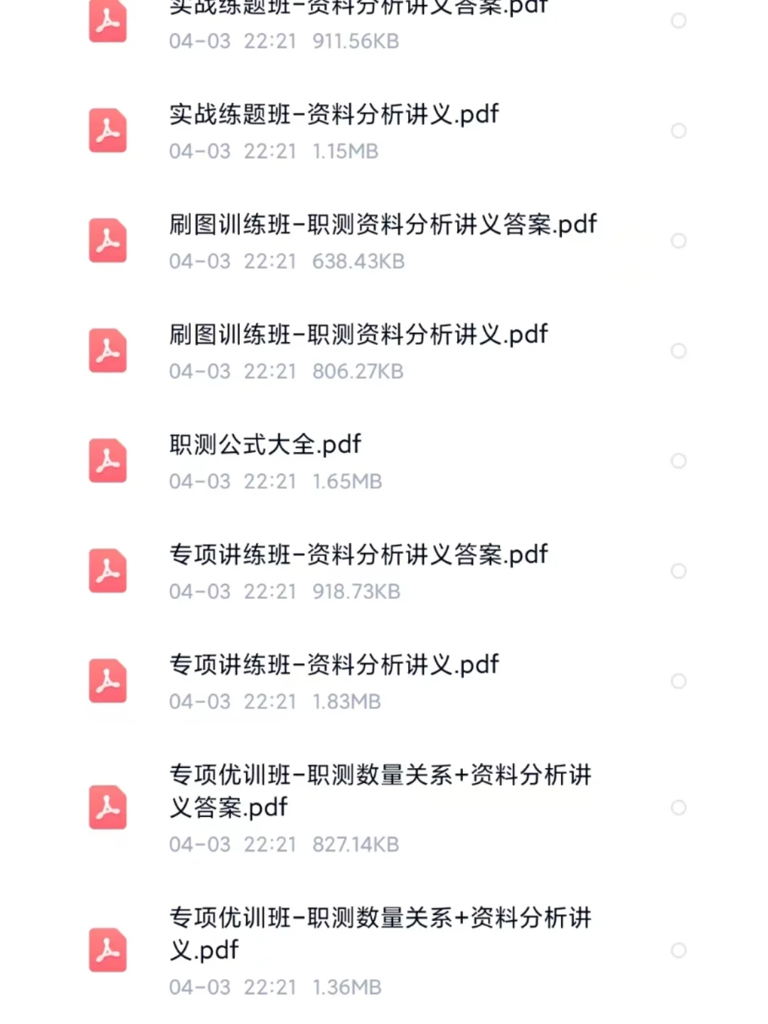 ?2025 濮阳市事业单位招聘 248 人速看!