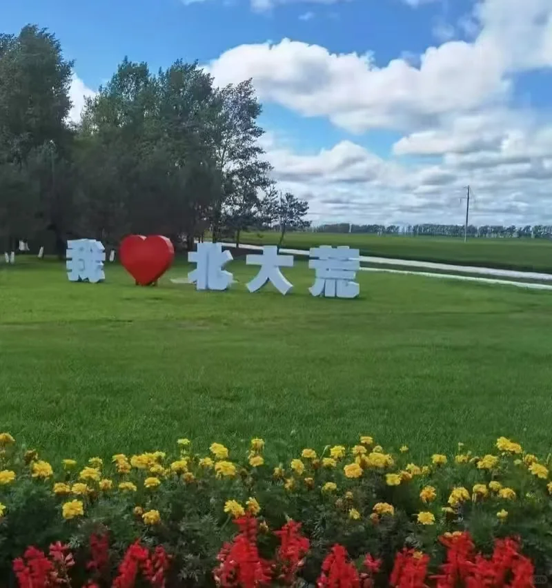 黑龙江北大荒农业股份有限公司春季招聘