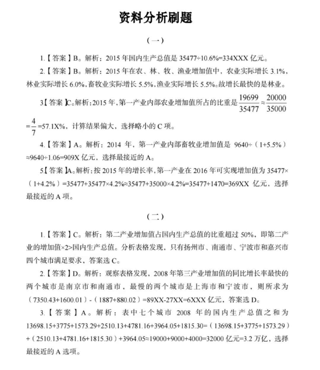 ?2025 濮阳市事业单位招聘 248 人速看!