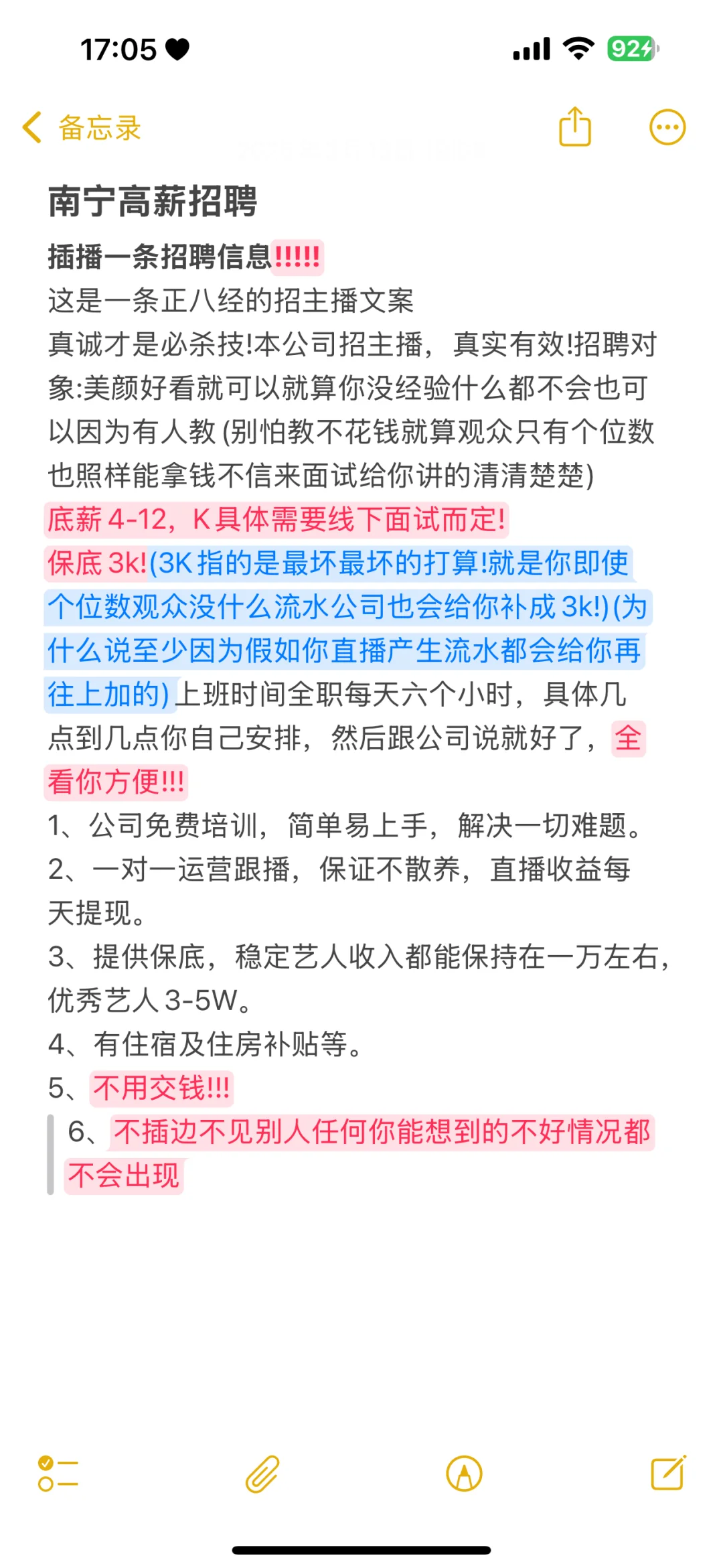 插播一条招聘!!!