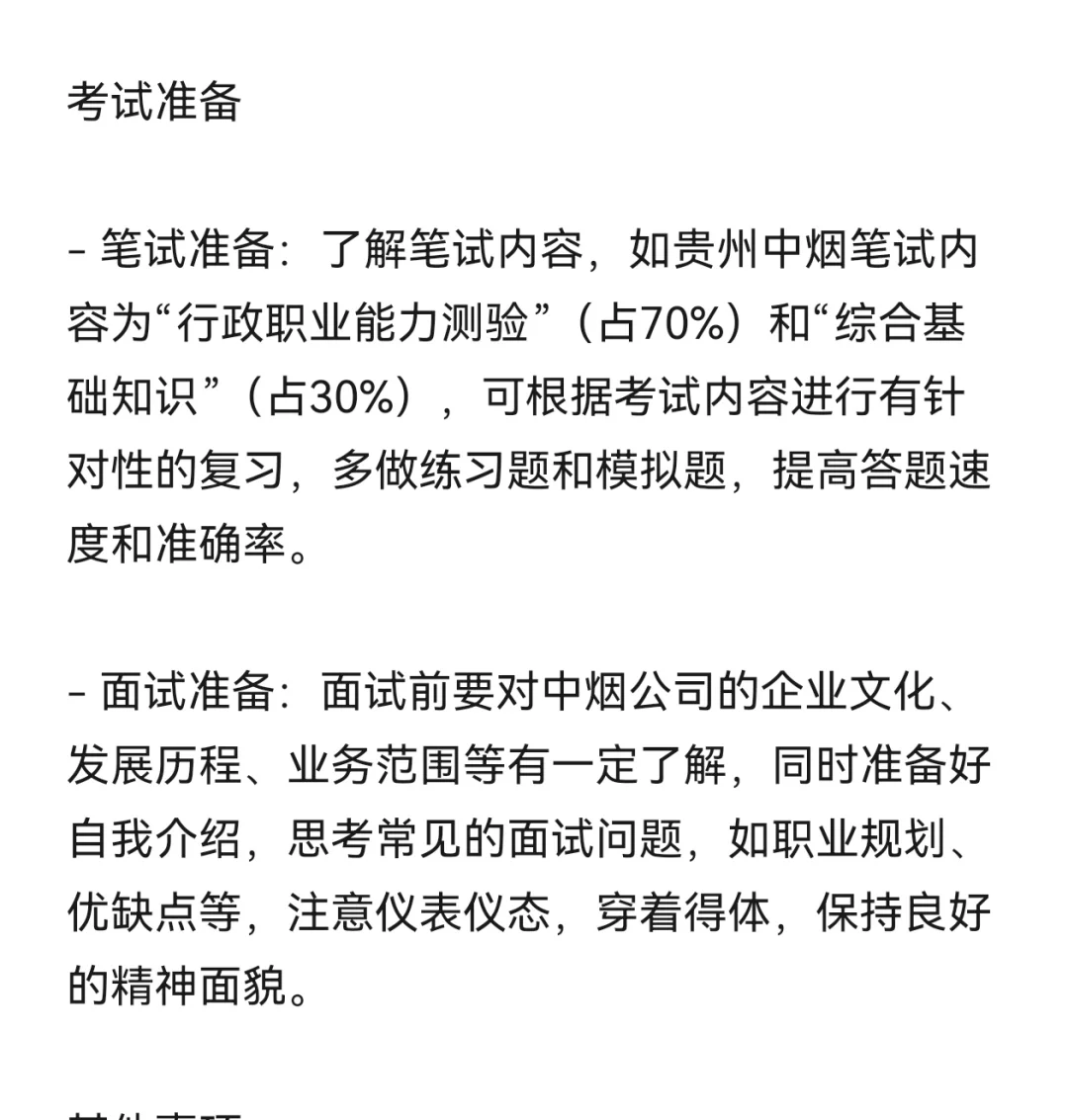 错过不知道又得等多久了