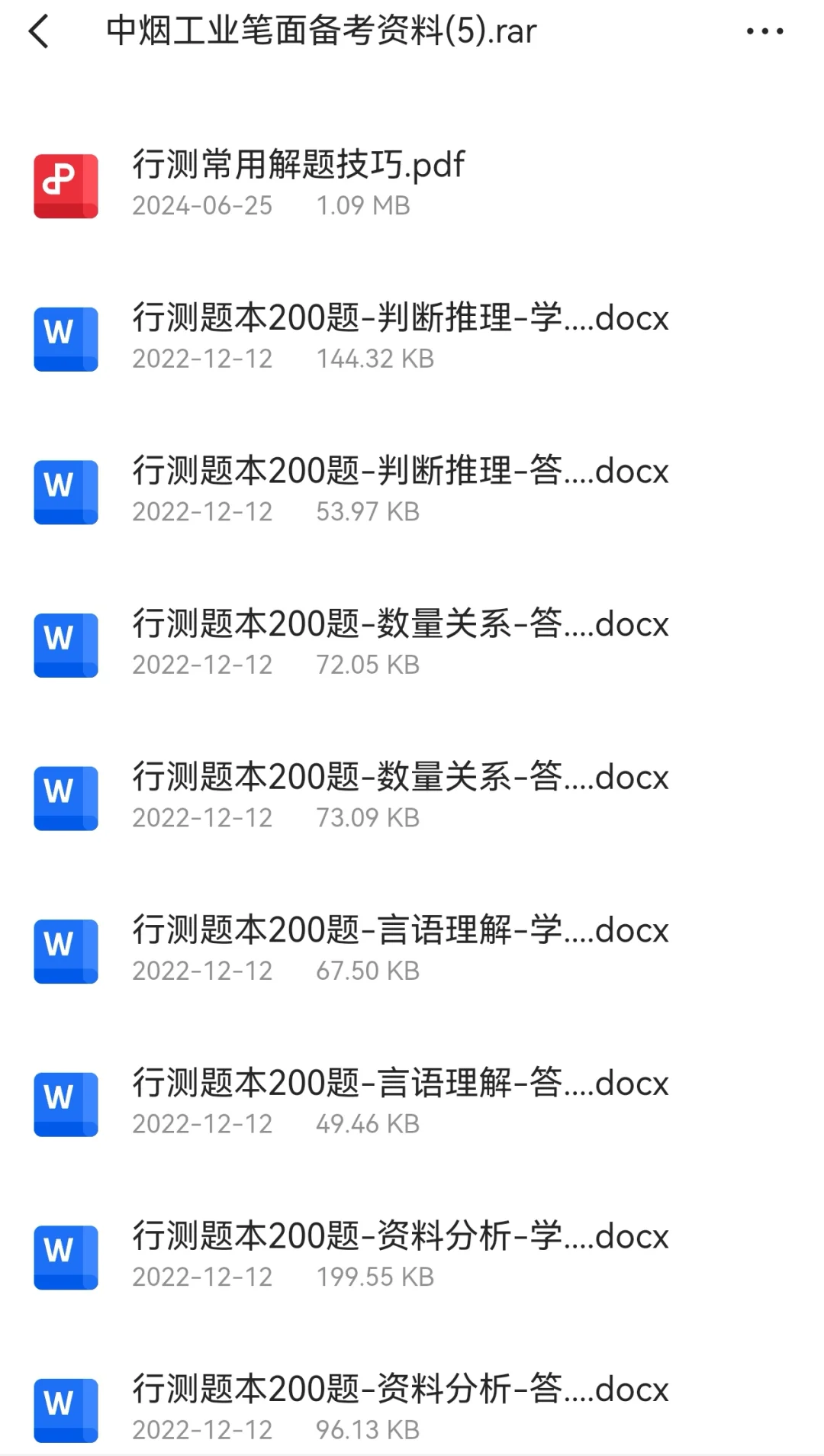 错过不知道又得等多久了