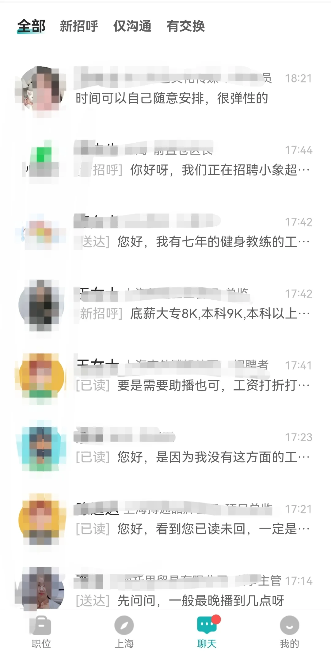 直播带货的工作真的太难太难太难找了