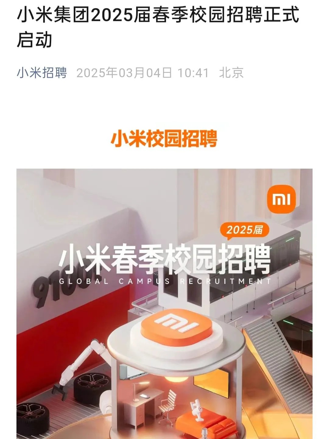 3.5昨天是什么大厂春招爆发的日子嘛