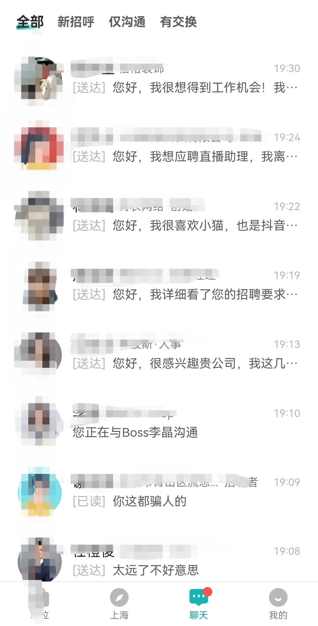 直播带货的工作真的太难太难太难找了