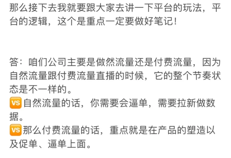 没经验做带货主播|面试怎么回答