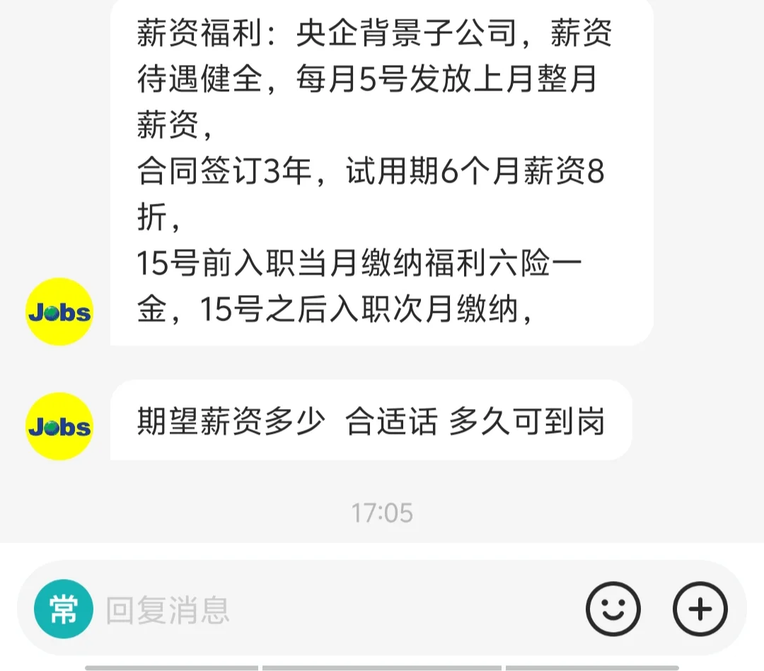 请问大家有没有碰到这种招聘