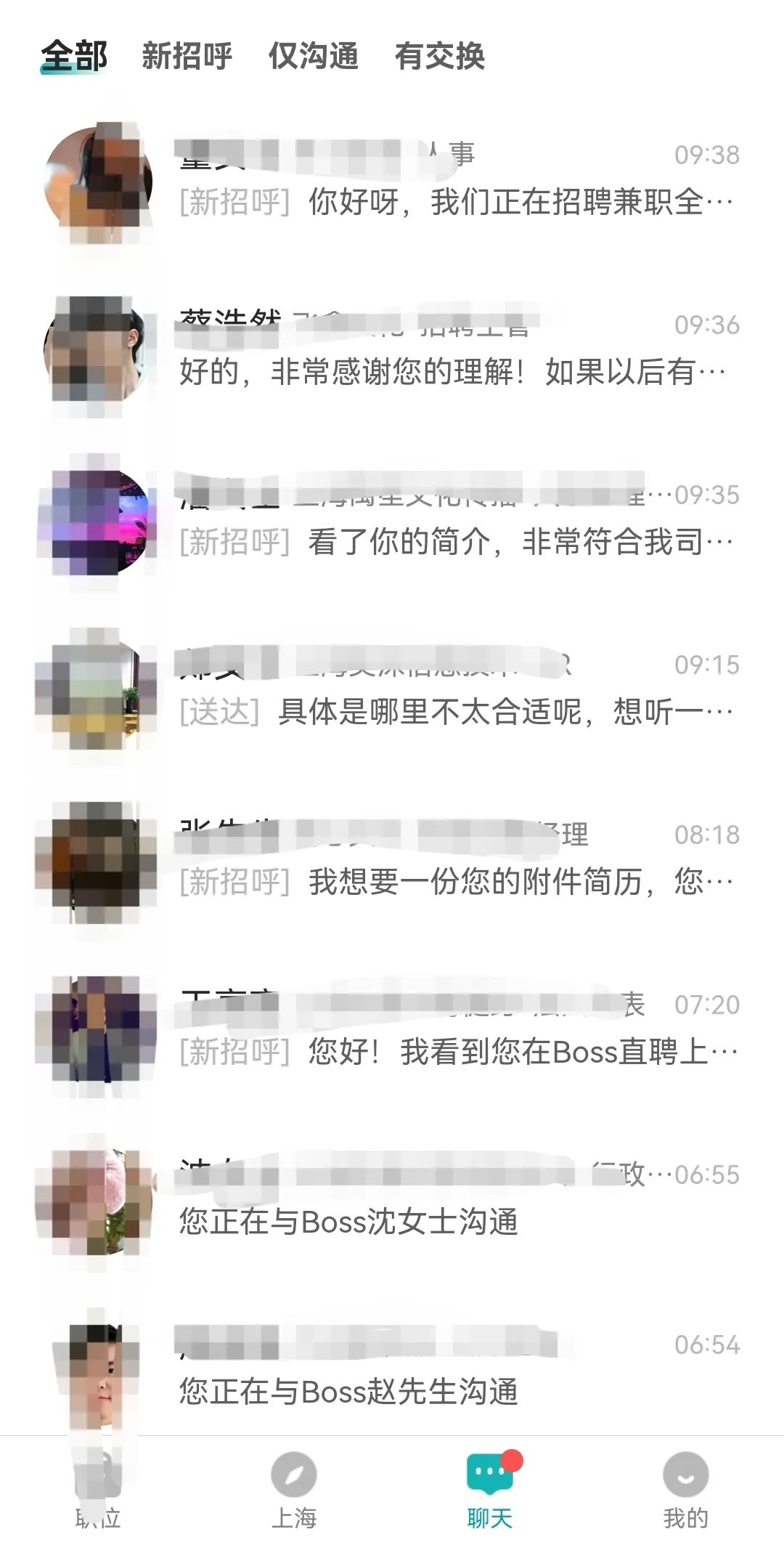 直播带货的工作真的太难太难太难找了