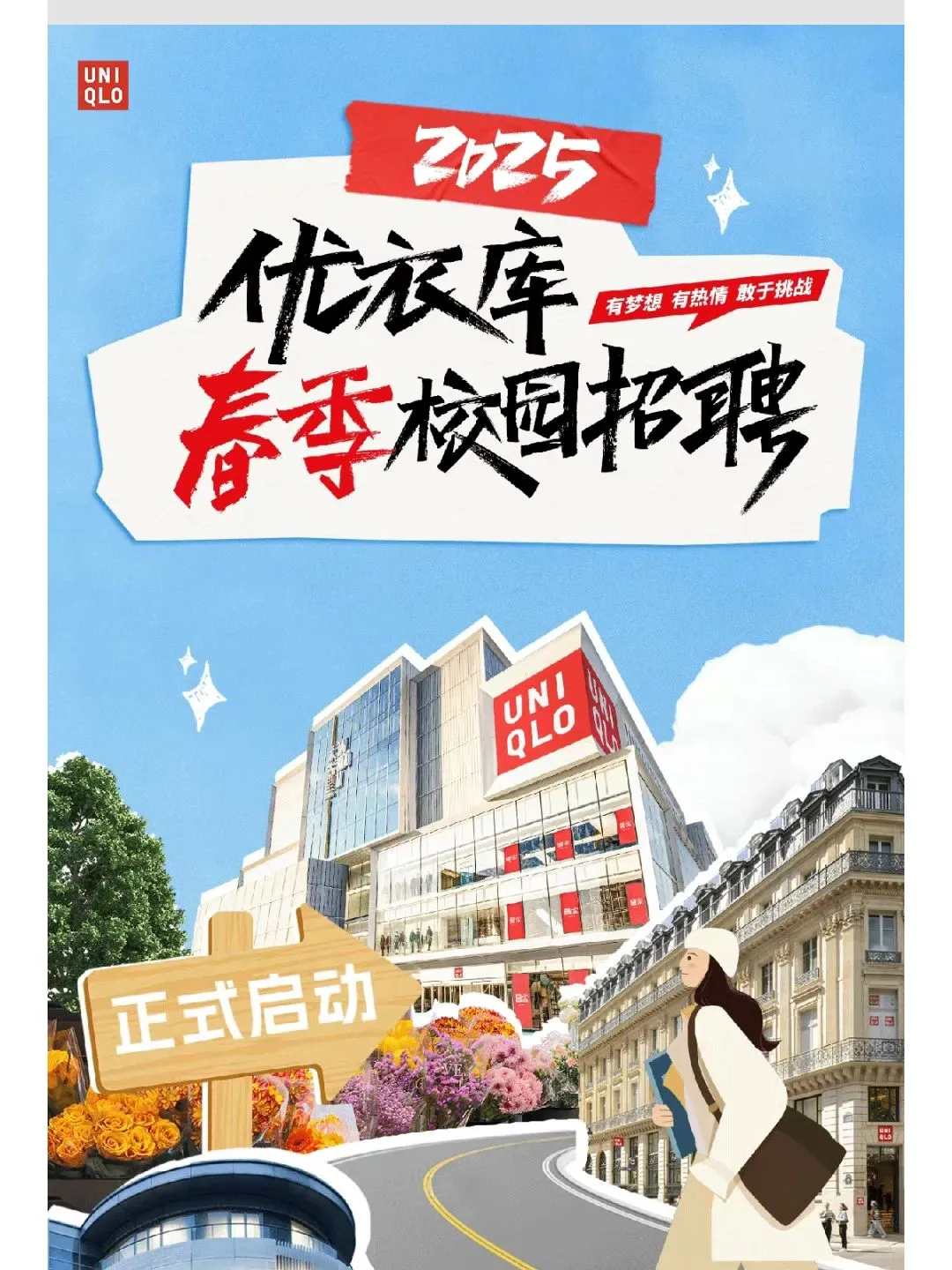 3.5昨天是什么大厂春招爆发的日子嘛