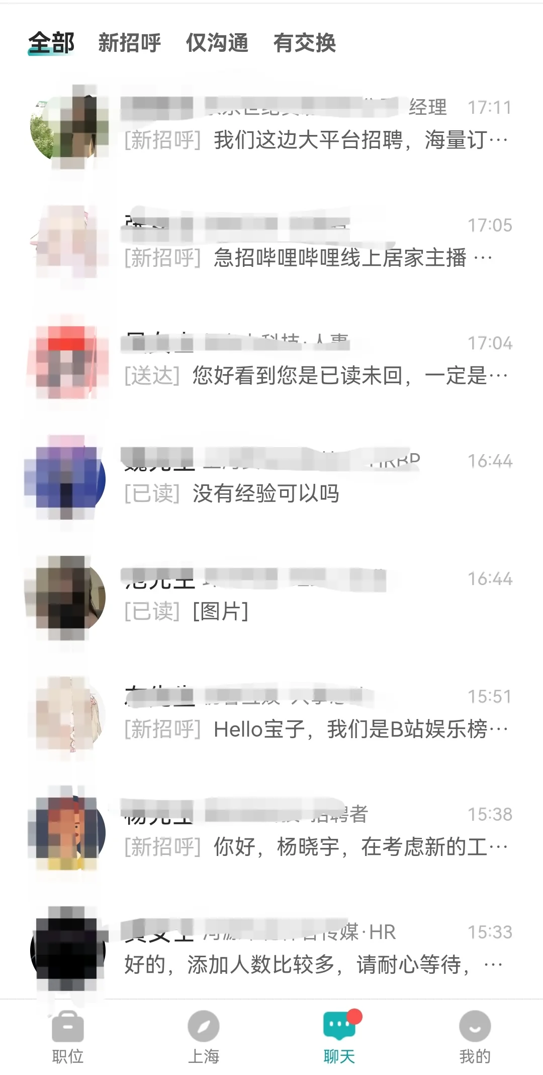 直播带货的工作真的太难太难太难找了
