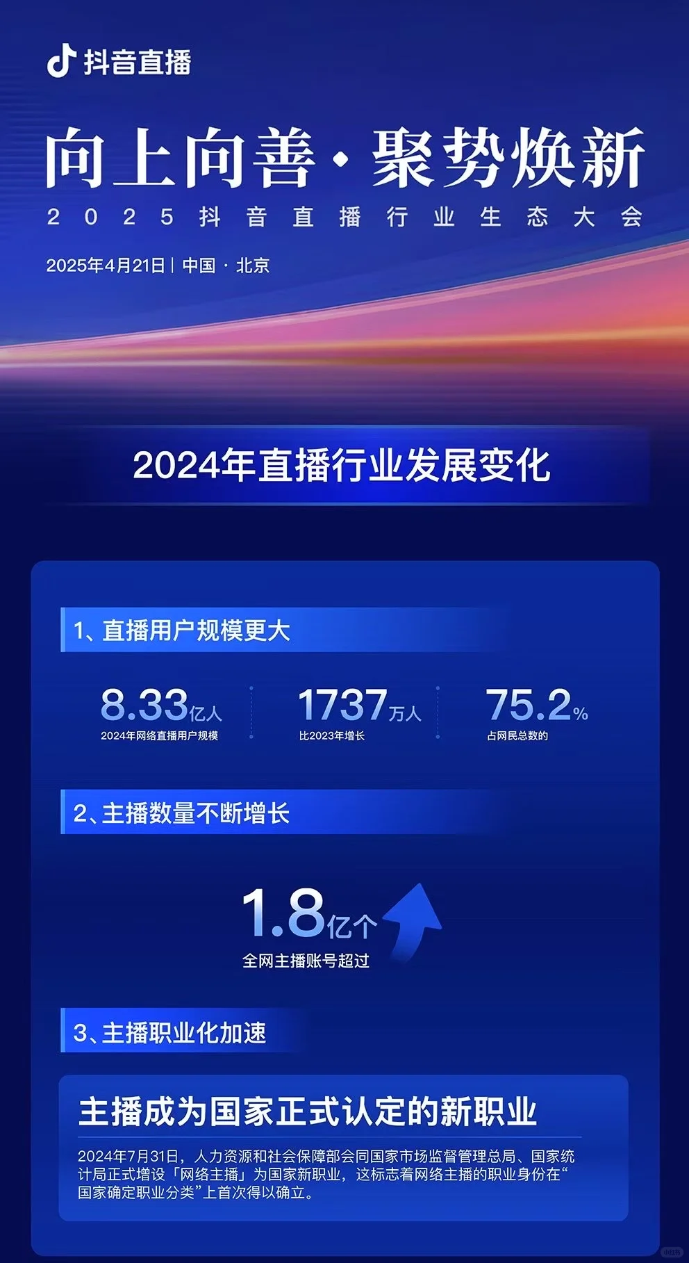 看过来看过来 招主播了