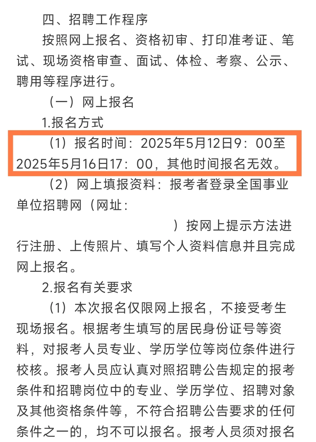 广州新出教招编制!应往届可报