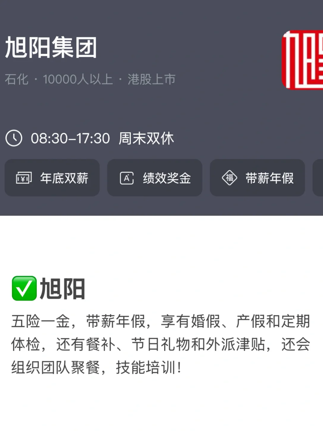 冲呀冲!邢台女性友好公司