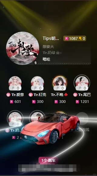 语音厅的建议