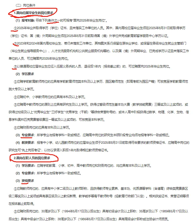 还是苏州工业园区给力！喜招224人！