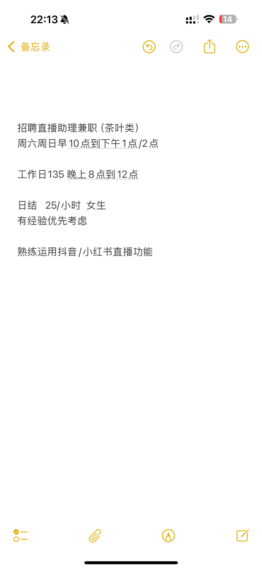三墩招聘直播助理兼职
