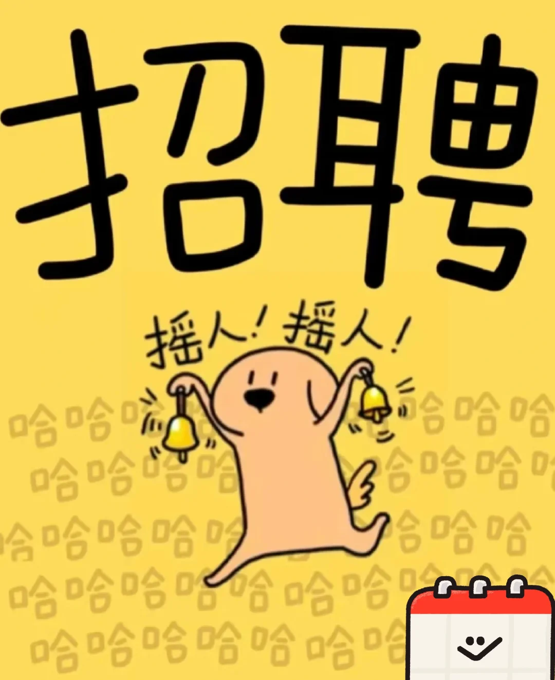 招人招人,大量招人,主播中控运营全都要