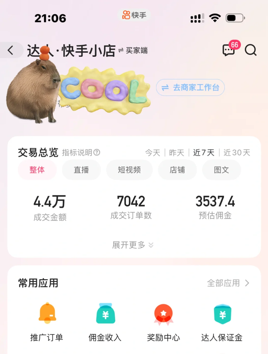 快手短视频带货！已成功经验分享