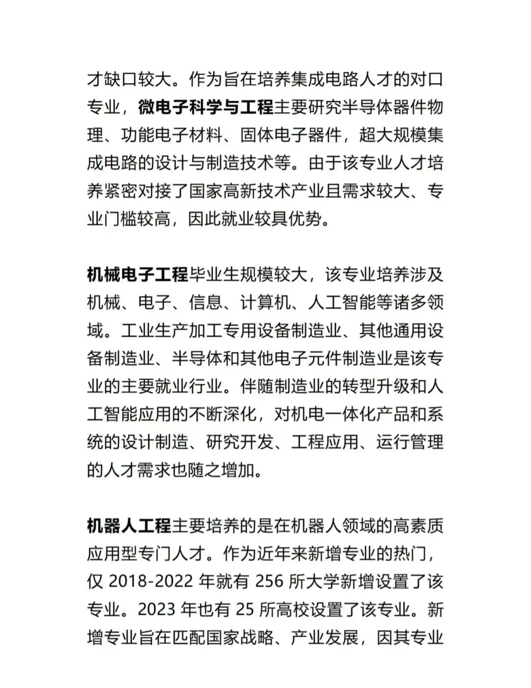 张雪峰:严重饱和的5个本科专业❗❗❗