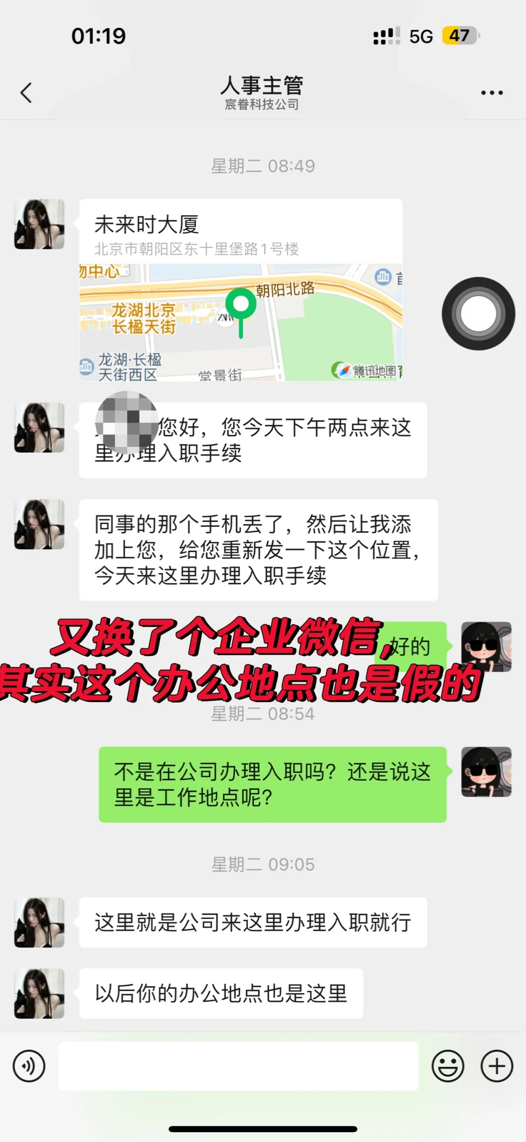 怎么找个工作还要被骗啊啊啊啊