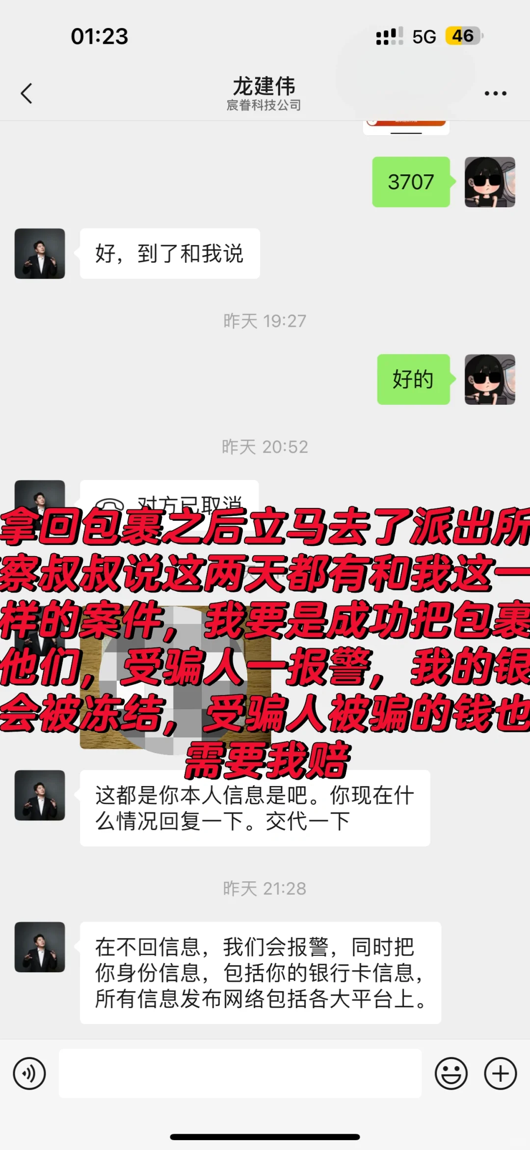 怎么找个工作还要被骗啊啊啊啊