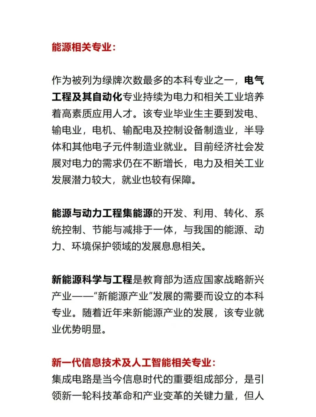 张雪峰:严重饱和的5个本科专业❗❗❗