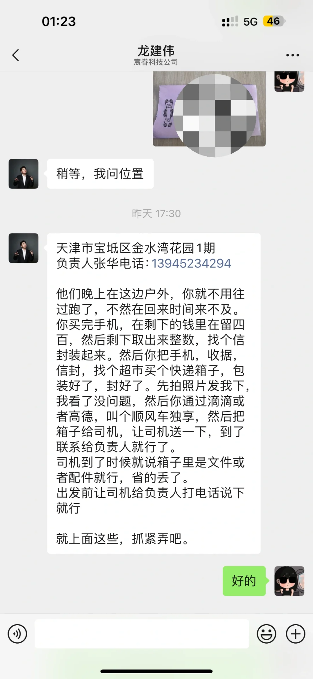 怎么找个工作还要被骗啊啊啊啊