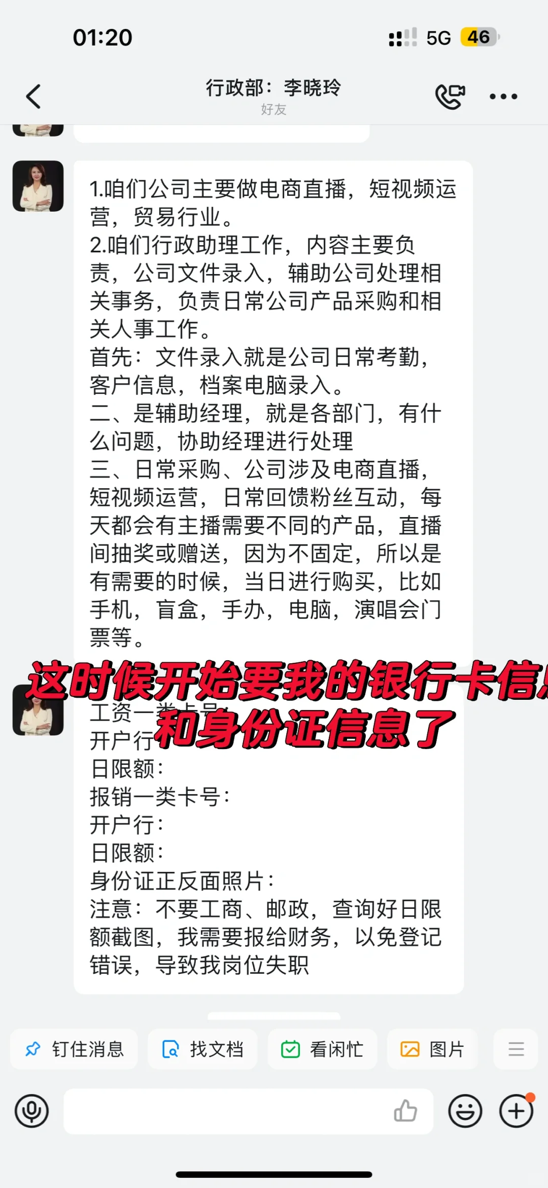 怎么找个工作还要被骗啊啊啊啊
