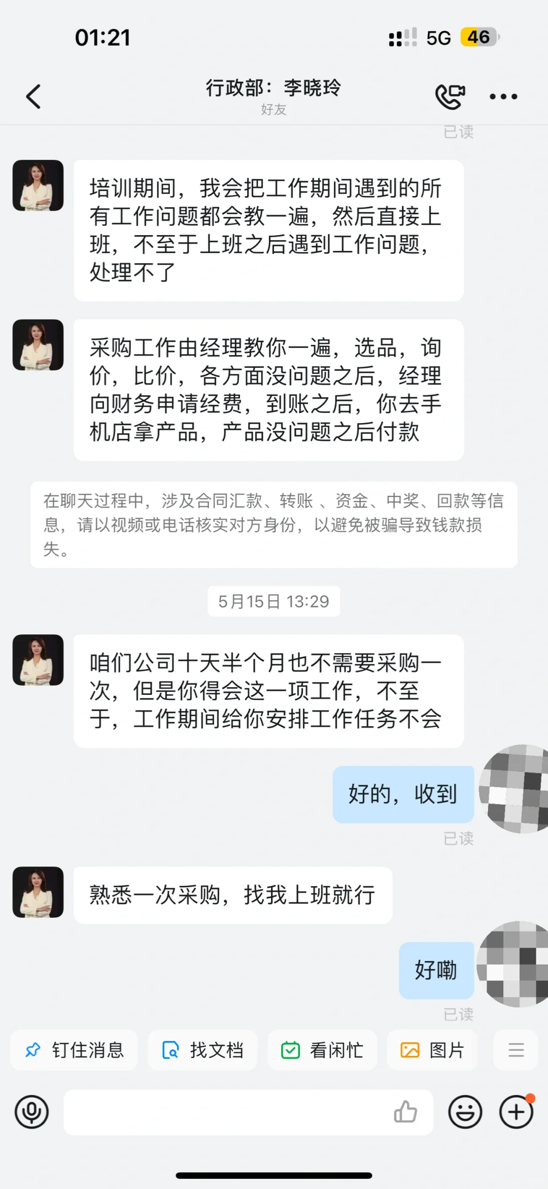 怎么找个工作还要被骗啊啊啊啊