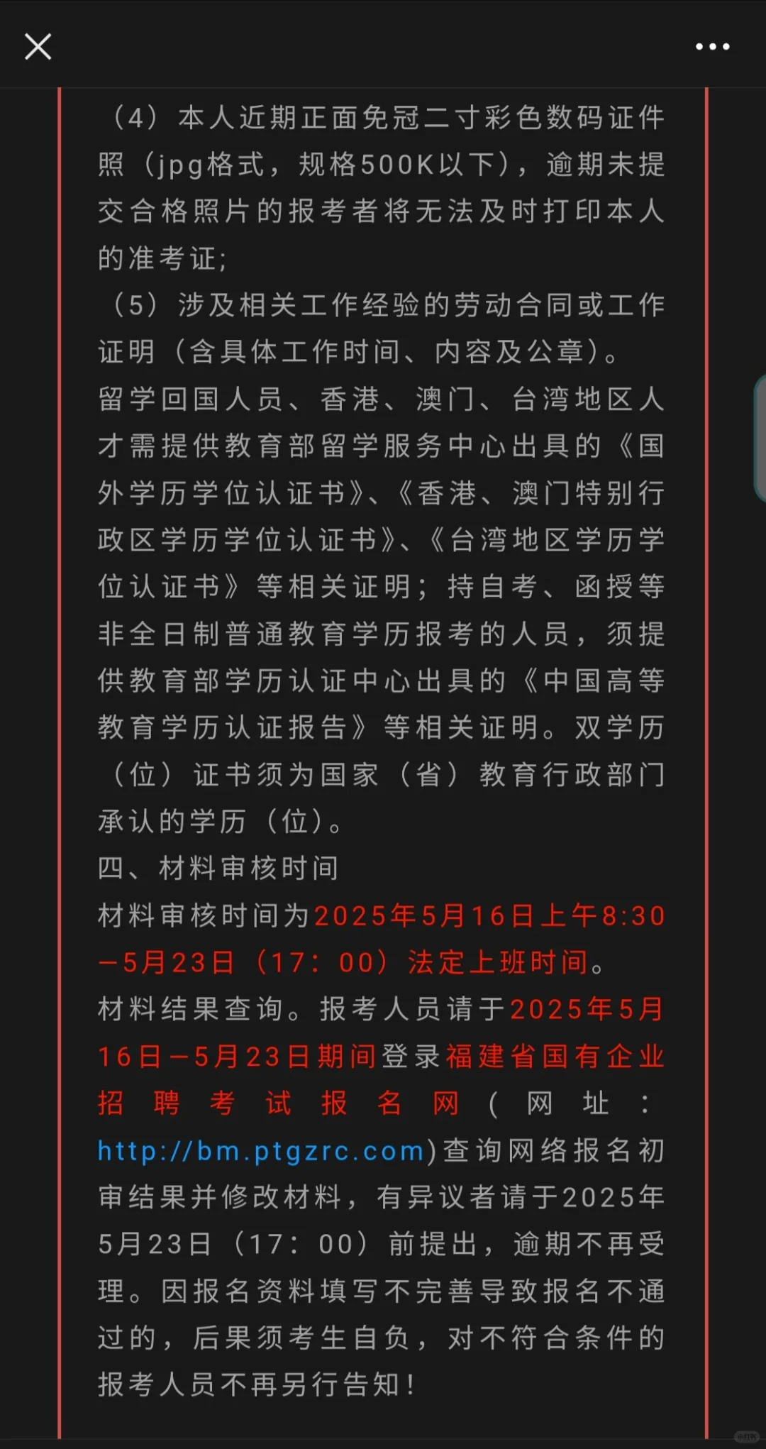 厦门国企招聘了